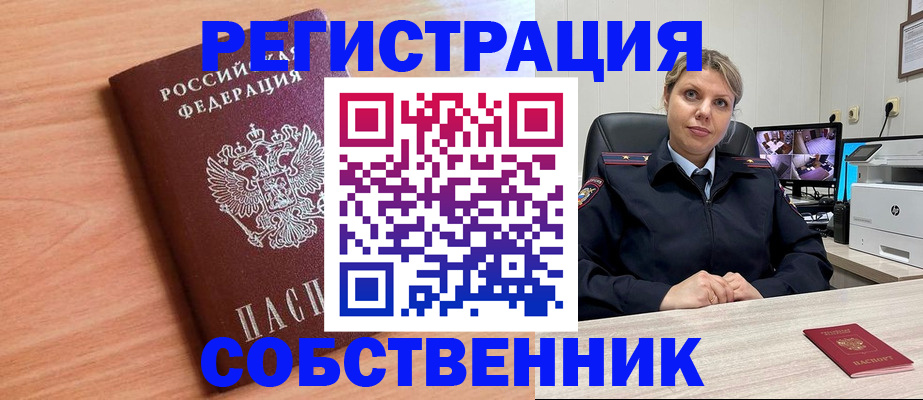 временная регистрация гарантия в Краснодаре