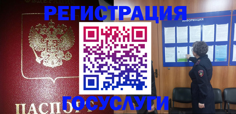 временная регистрация законно в Краснодаре