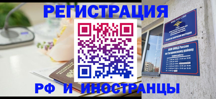 прописка для кредита в Краснодаре