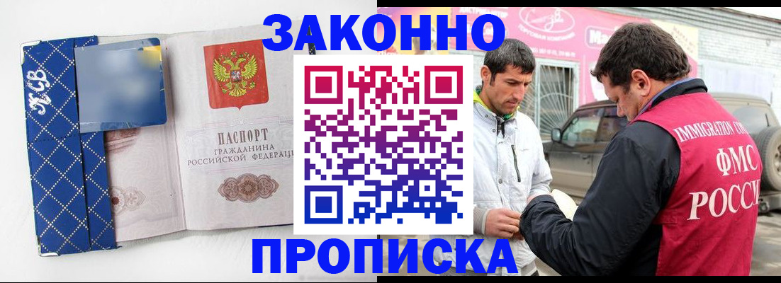 временная регистрация адрес в Краснодаре