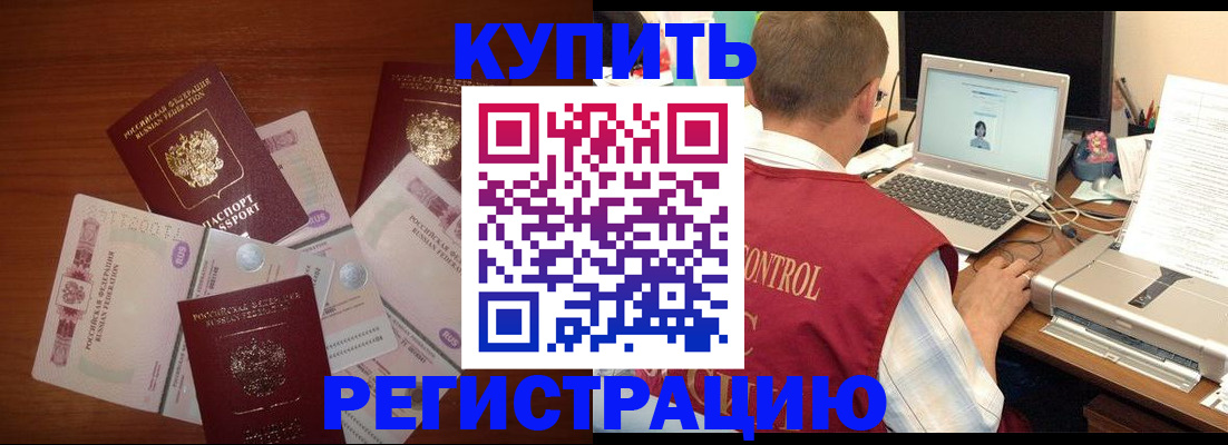 прописка для военкомата в Краснодаре