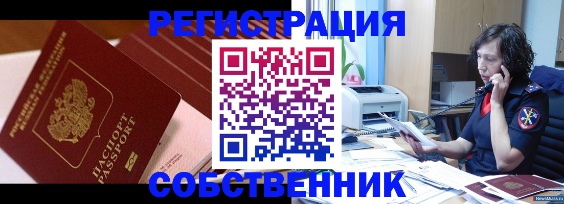 прописка паспорт в Краснодаре